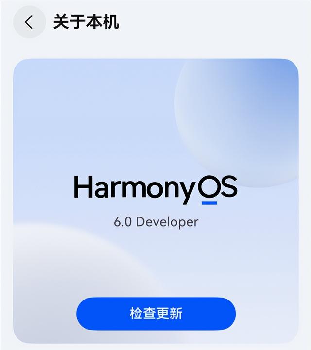 华为666！鸿蒙6发布会定档，届时有望宣布Mate80发布时间