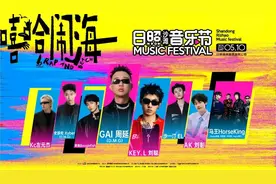 音乐节官宣！GAI、刘聪、沙一汀…说唱+海浪！图片