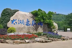 地理冷知识——无锡鼋头渚图片