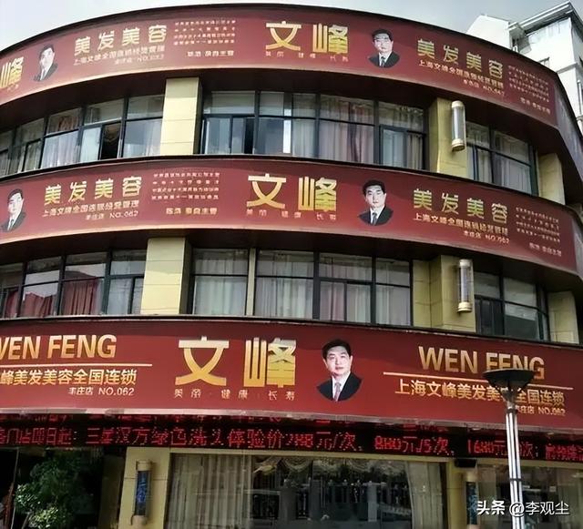 年入20亿的理发店有多野？老板被吹“开天眼”，却靠办卡坑哭老人
