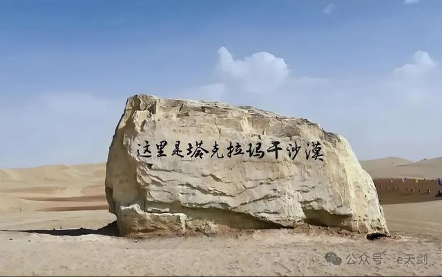 穿越“死亡之海”！