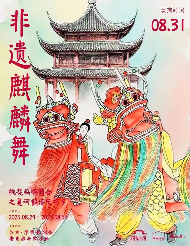 苏州七夕最全活动集锦来了！