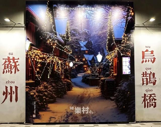 @林屿森，从苏州图书馆出发，去看看冬日书香苏城