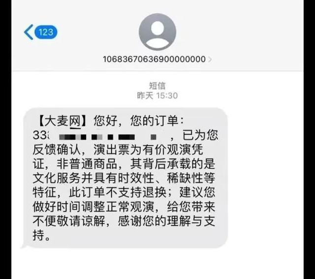 惹众怒！奶奶离世撞上演唱会，出示死亡证明遭拒！引发集体诉讼
