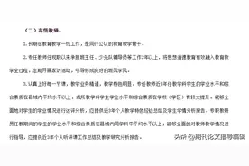 教师想评职称，就必须得当班主任吗？2025评职称必看！真相来啦！图片