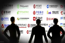 多名国有大行干部被查！图片