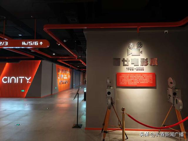 点亮光影新体验！吉林省首家万达影城CINITY影厅在长春万达茂店启幕