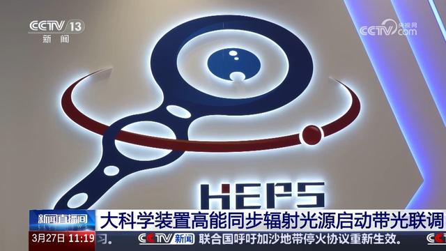 西方垄断EUV技术，中国怀柔光源试运营：先搞科研“不硬刚”