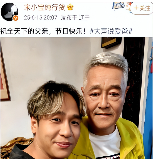 “牡丹花下死，做鬼也风流”！色欲熏心的宋小宝，如今谁也救不了