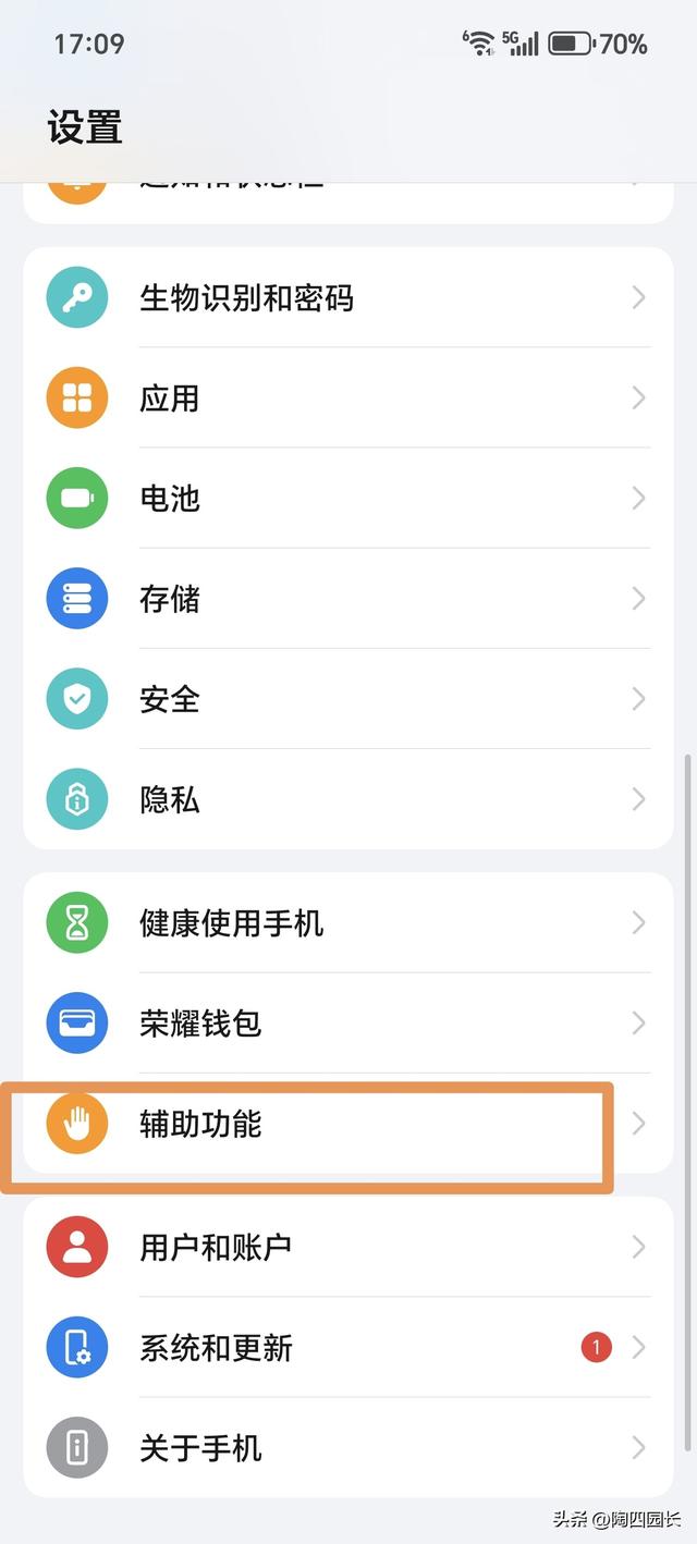 手机通话声音小，不是手机坏？是这几个开关没打开！