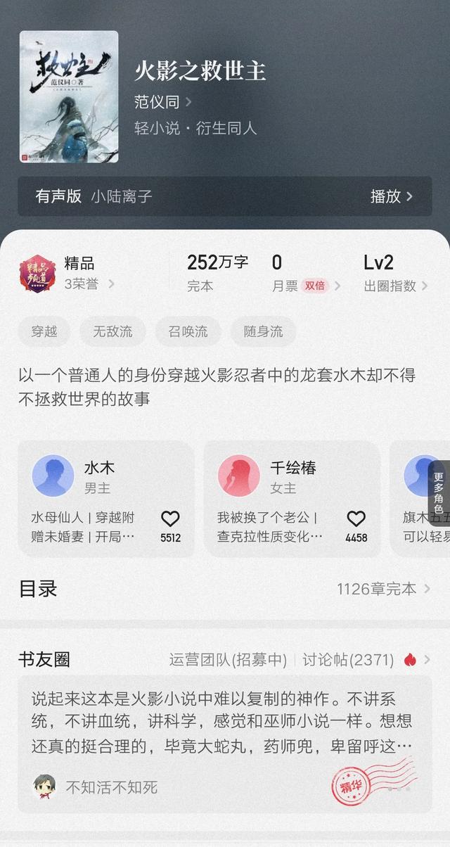 五本颠覆原著的火影同人文,热血与脑洞齐飞!