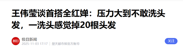 直到看到王伟莹“无奈透露”，才明白，原来婵宝魅力这么大