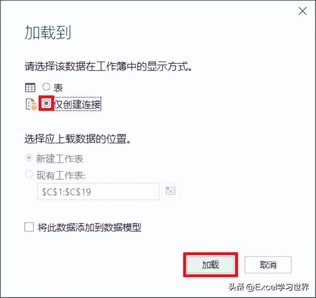 对比两列 Excel 数据，分别提取出相同和不同项