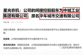 星光农机：中国中车百亿核心资产或将注入！图片