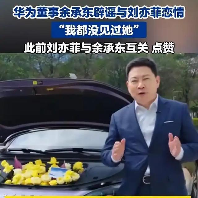被干爹包养？与华为董事长搞地下情？刘亦菲的私生活谣言多离谱