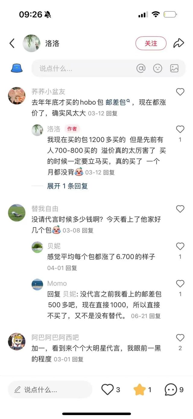 登上双11榜单前三的裘真，如何摸着山下有松过河?