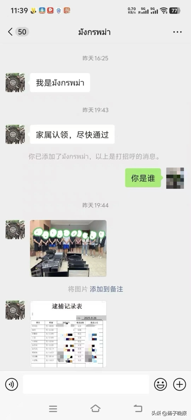 江西25岁女子在曼谷失联近半月，家属称9天后收到勒索信息：我们不谈条件，不白收钱；有人曾多次诱导她出境