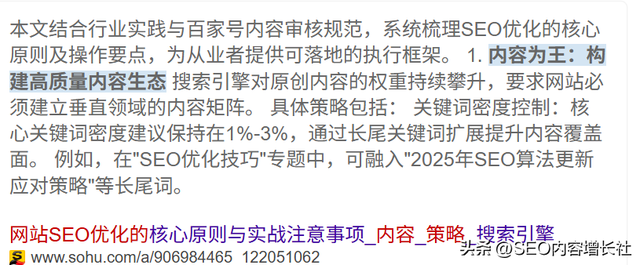 2026年B2B企业必看：新SEO优化如何实现降本增效与稳定获客？