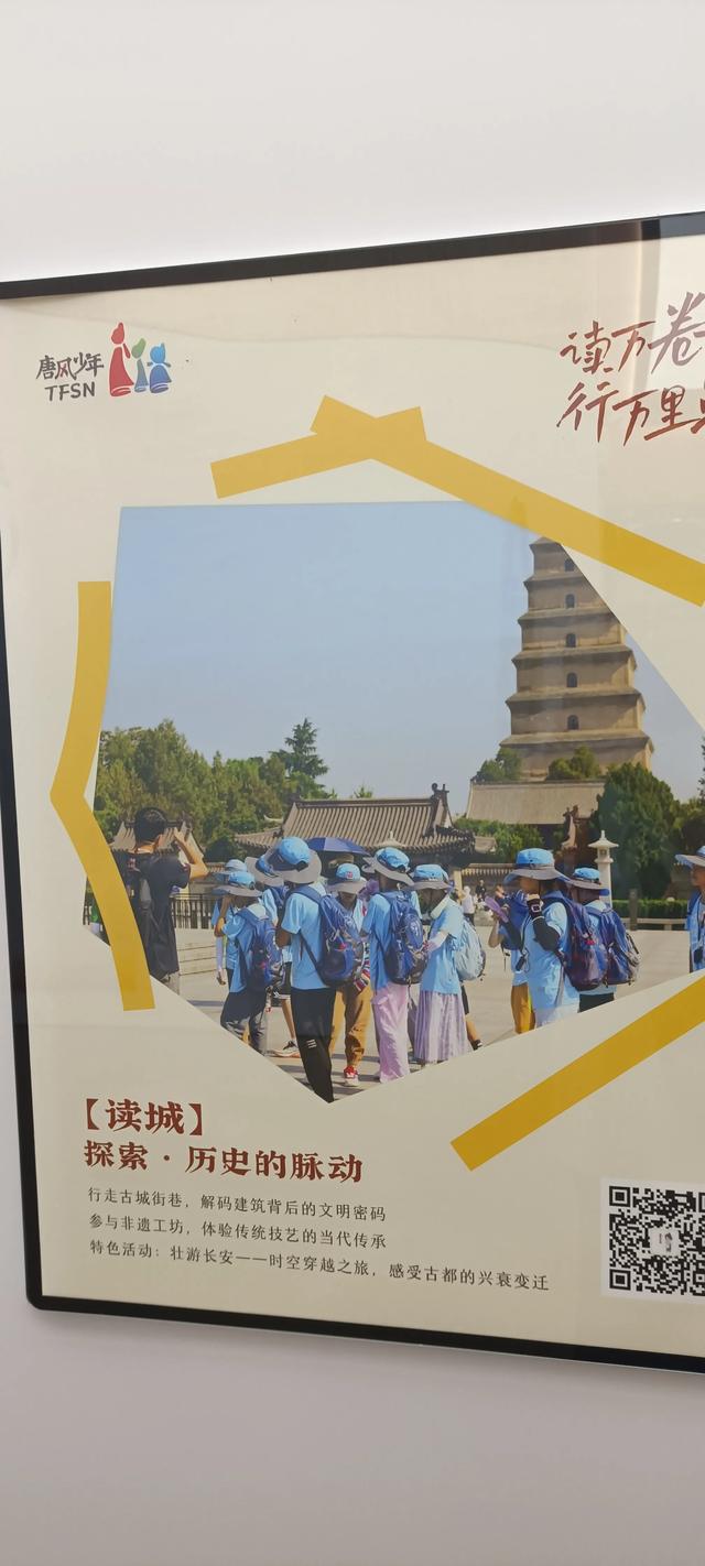走进长安书院XR体验馆