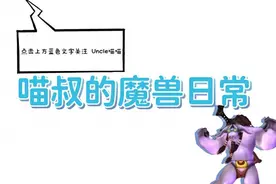 魔兽世界：WLK万圣节五大极品前瞻，一年一度的无头马正式开刷！图片