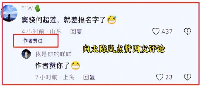 窦骁不忍了！何超莲4字回应婚变成笑话？向太怂了，连夜删文表态