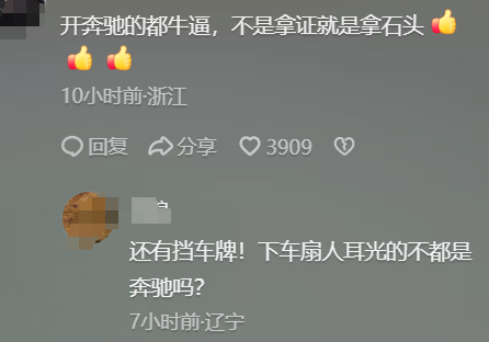 奔驰石头姐“社会性死亡”：车是按揭的，正脸曝光，家庭情况被扒