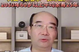 长寿也有不利一面？人口学家认为长寿并非好事图片