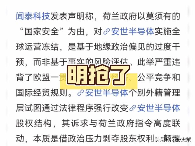 强盗底色显现，中国300亿资产遭荷兰明抢，不到1天，中国一招反制