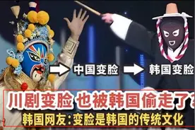 国际丑闻！韩国连我们的变脸也要偷？在国外行窃被抓谎称是中国人图片