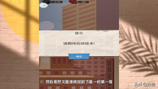 家长模拟器，离题万里的垃圾游戏