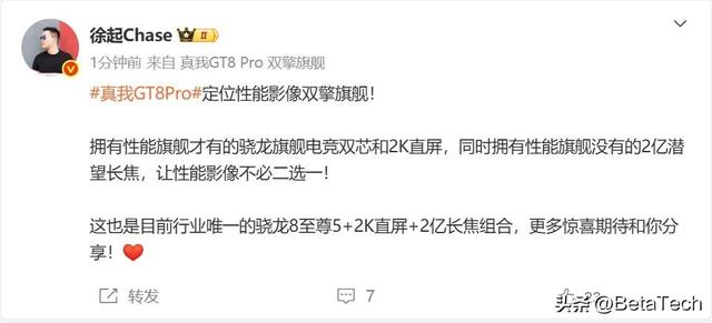 真我GT8 Pro大揭秘：可换镜头模组、类纸再生皮革，这次真玩大了