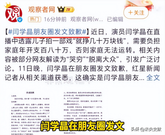 闫学晶事件愈演愈烈！一人已被行拘，令人担心的事情还是发生了