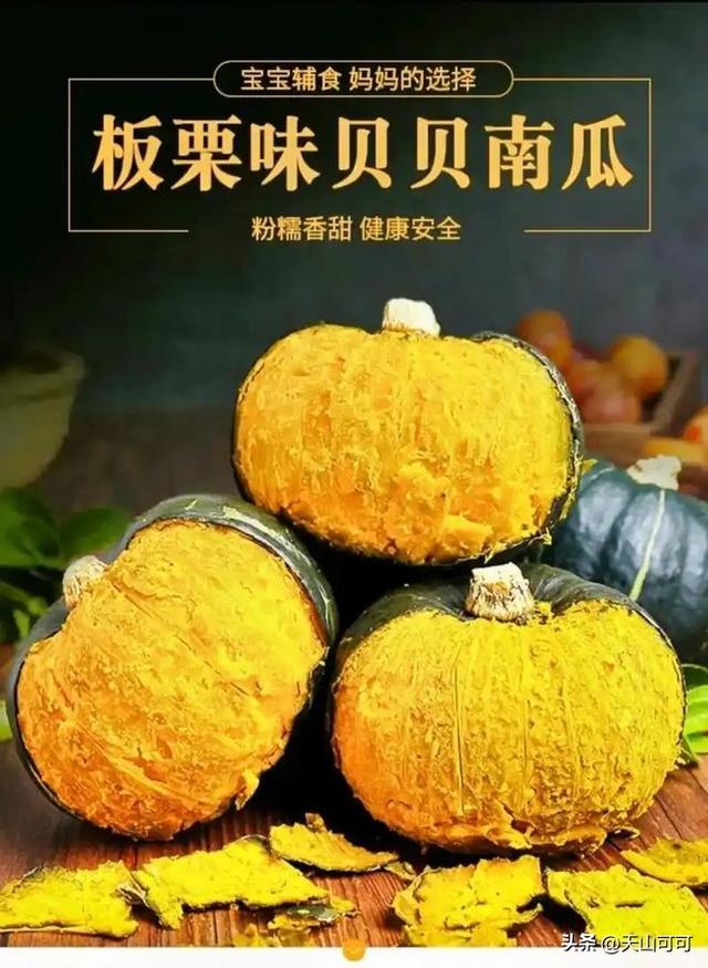 贝贝小南瓜一般蒸几分钟熟？