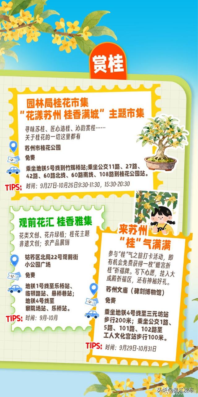 国庆中秋！#苏州8天十全十美攻略 假期来苏州，每天都有好玩的~唯一缺点是：只有苏州有！#长假必须去苏州