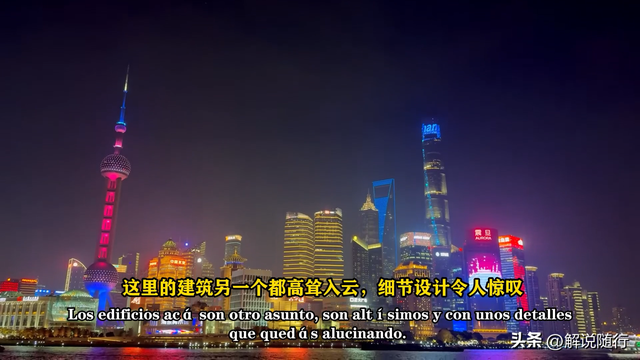 阿根廷小伙狂言中国很奇葩！来之后赞不绝口：上海风景无价之宝