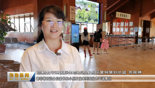 弥勒市积极做好国庆中秋假期旅游接待准备工作