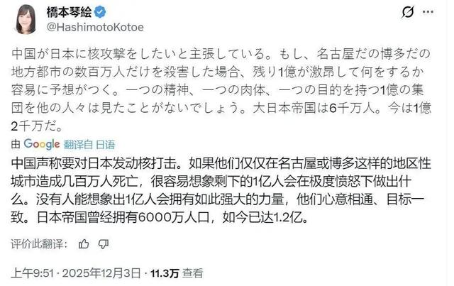 五常已做选择！日本极右翼宣称	，如中国用核弹，幸存日本人将反击