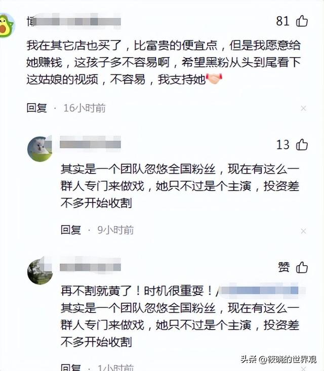 警惕“造神”陷阱！边哭边道歉的李福贵，给所有带货网红提了个醒
