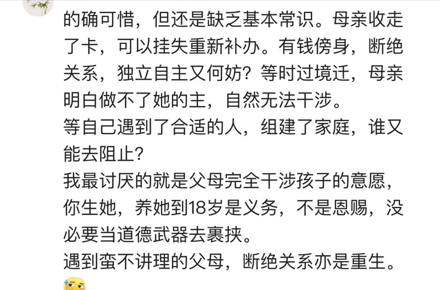 继父、同母异父弟弟？坠亡女教师身世曝光，这才是她走绝路的真相