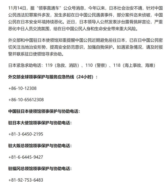 对日发出最严厉警告后，中国第一记惩罚重拳到来，日方措手不及
