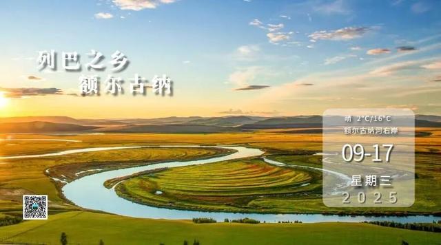 额尔古纳的秋日盛宴：一场与自然共舞的诗意之旅