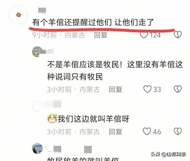 红色暴雨预警响起，13个年轻人坚持进山，悲剧为何无法避免
