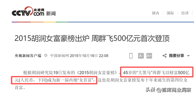 从打工妹到千亿身家，55岁女掌门拿下万台机器狗订单，冲刺AI硬件