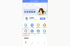 临沂市妇幼保健院刚刚宣布！“自助检验检查开单”上线！可帮助患者缩短排队时间，减少返诊次数！图片