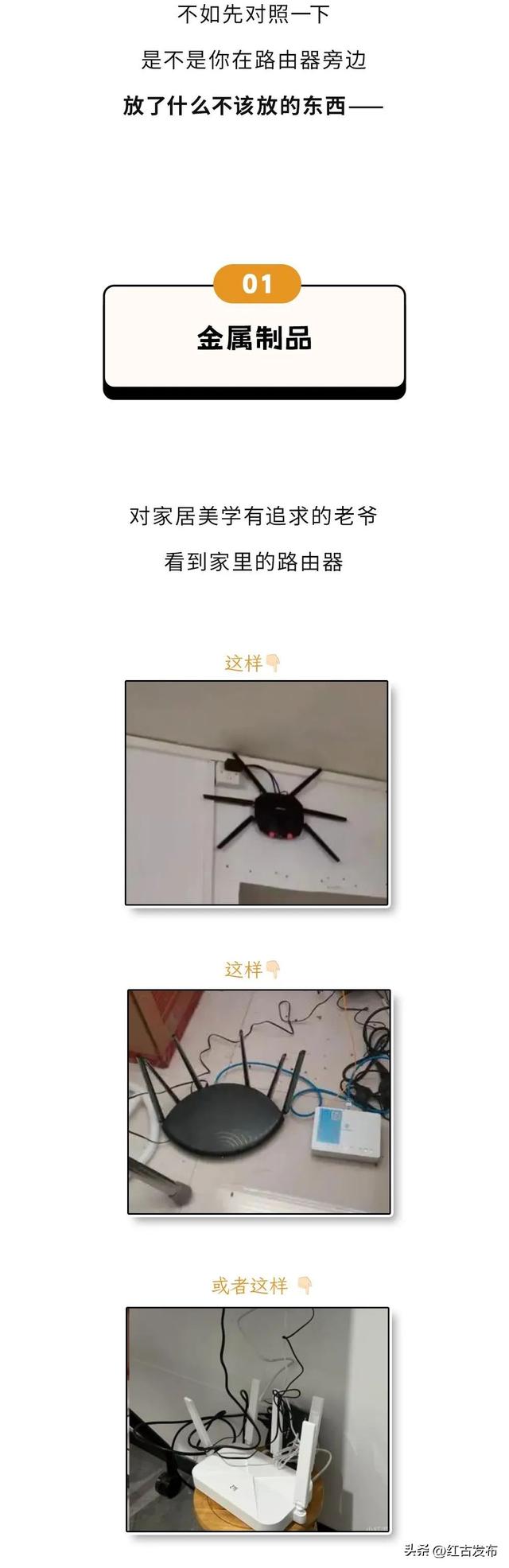 家里网速慢，很可能是路由器旁放了这4个东西！