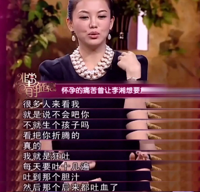 李湘也没想到，11年前让她怀二胎的人，如今竟成为她的“救赎”