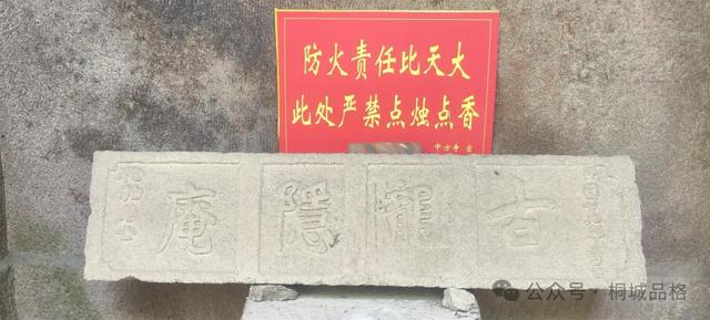 乡土桐城 | 中方寺半日