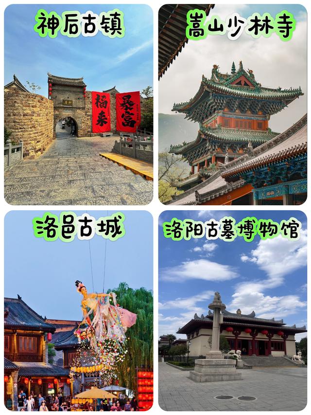 这才是河南最值得打卡的22个地方，看看你都打卡过几个？