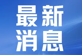 保障民生缴费阳光透明！哈市约谈民用“三表”相关企业图片