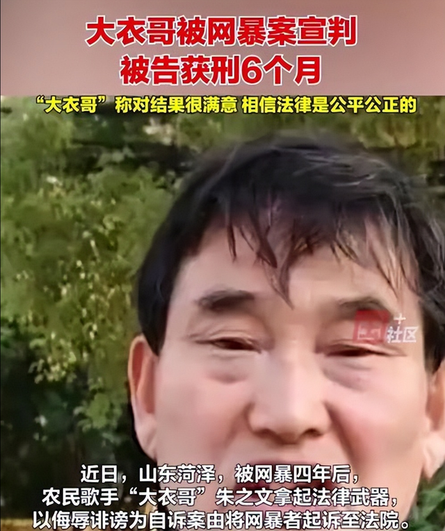 国家出手！大衣哥案终于判了，闹事者下场大快人心，但别高兴太早